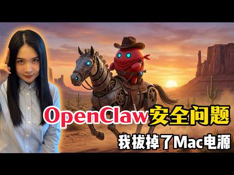 停手!别把 API Key 喂给OpenClaw!潜伏在你电脑里的“沉睡代理”
