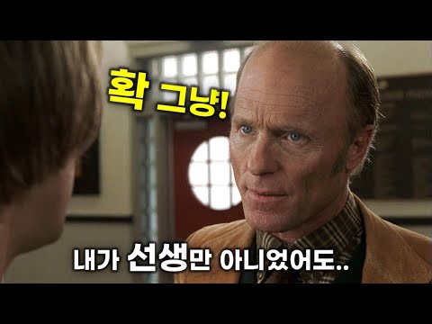 가진게 없고 능력이 없어도 사랑만 있다면.. 세상을 놀라게 한 미쳐버린 실화! [영화리뷰/결말포함]
