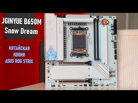🔥Такой крутой платы китайцы ещё не делали 🔥 Обзор JGINYUE Snow Dream. 19 фазная VRM, 3 x M.2 NVME