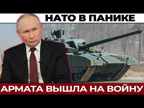 Три Арматы, которые сломали фронт: что произошло под Волчанском. У России есть то, чего нет у НАТО