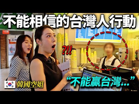 ”雖然去過服務最好的國家..." 沒有沒去過的國家的韓國空姐對台灣服務感到衝擊的理由