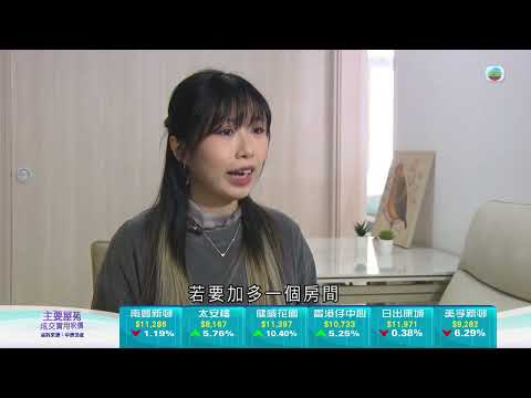 TVB今日有樓睇｜2025年4月18日｜空間規劃｜樓盤