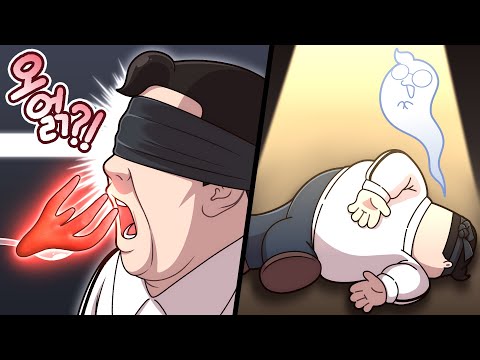 오얽?! 이게 뭐여 독버섯 아녀???