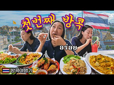 🇰🇷 🇹🇭 Her First Trip to Thailand! This Is Insane—She’s Totally in Love with Bangkok