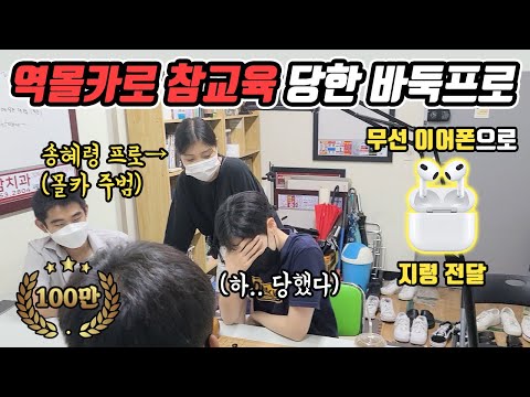 [Dojang Breaker] Baduk Station Molka Ghost Baduk King Real Life | I Thought He Was an Amateur, Bu...