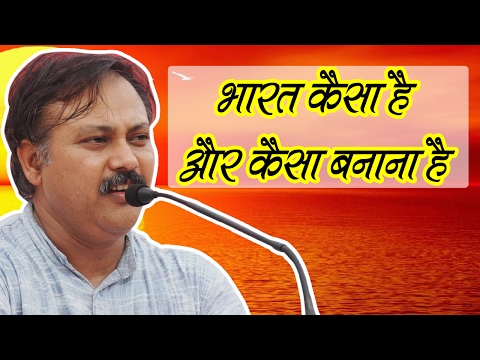 How is India & Way 2 Black Money Back (भारत कैसा है और कैसा बनाना है) at Hyderabad by Rajiv Dixit