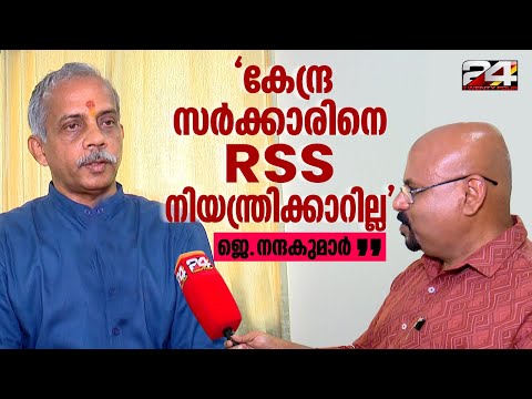'ഒരു ലക്ഷം പുതിയ ഗ്രാമങ്ങളിൽ ഈ വർഷം RSS പ്രവർത്തനം തുടങ്ങും'; J Nandakumar