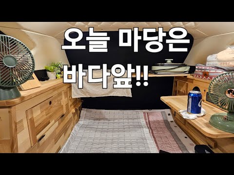 73. My own mecca, rather than a mecca for car camping/Hongseong car camping/off-road car camping/...