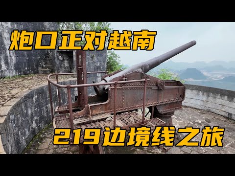 房车自驾219边境线，从中国大陆最南端到广西友谊关，精华景点一个接一个