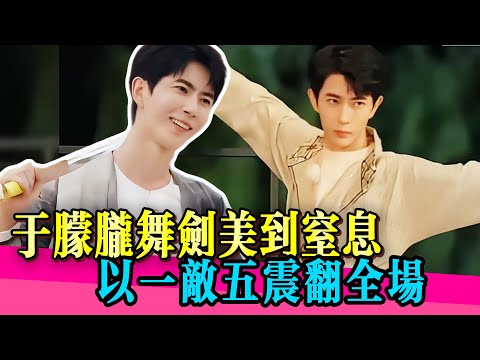 於朦朧舞劍炸裂出圈，外表仙氣，身體只剩枯骨？內幕太紮心！！#于朦胧 #yumenglong #檀健次 #杨幂 #金星 #喬任梁 #真相 #娱乐圈 #於朦朧 #八卦 #追光吧哥哥  #tvb