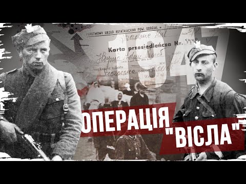 Action "VISLA": how Ukrainians were deprived of their lands in Poland // History without myths