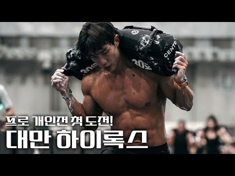 My first professional singles match!! Where will I rank among the European players?