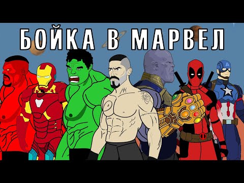 BOYKA vs. THE AVENGERS (Compilation) Thanos, Deadpool, Marvel