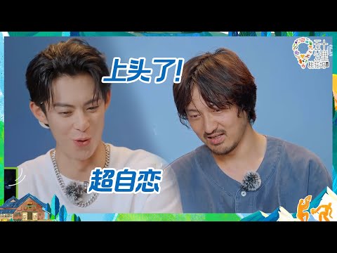 【未播】王鹤棣被自己帅到一顿狂夸 王传君被棣棣深夜奔赴感动哭了！《五十公里桃花坞 第3季》Wonderland S3 BTS