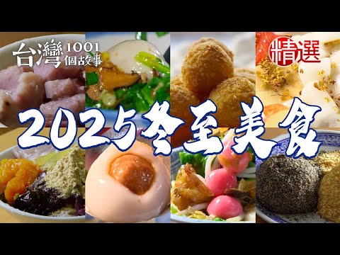 Brown sugar ginger glutinous rice balls / rice cake porridge / fresh meat glutinous rice balls