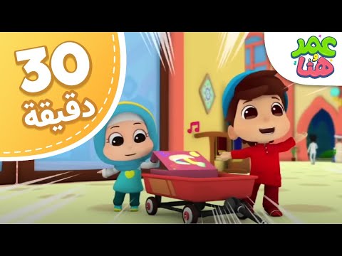 Omar & Hana Arabic | مجموعة أناشيد دينية إسلامية