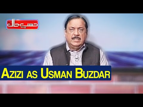 Hasb e Haal 8 January 2021 | Azizi as Usman Buzdar | حسب حال | Dunya News | HI1L