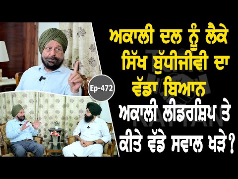 Show with Dr Gurdarshan Singh Dhillon | Political | EP 472 | Talk with Rattan
