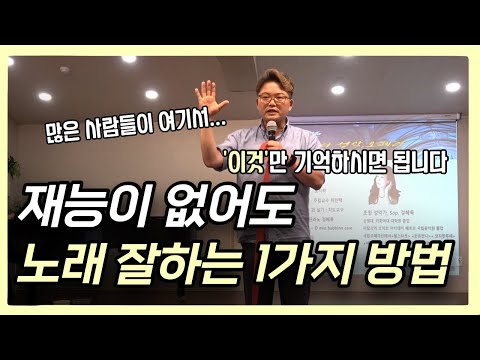 [발성 중급 8탄] 모든 사람이 꼭 해야 하는 발성법 |  ㅇㅇㅇ만 기억하세요. 편하게 고음 올리는법(테너 하만택)