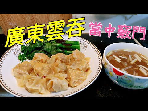 〈職人吹水〉 廣東雲吞 新鮮豬肉 餡料 製作當中 竅門 毫無保留 大家記得保留和分享 #職人吹水大地魚粉