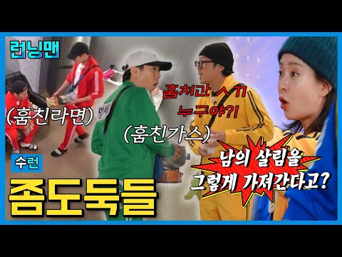 틈만 나면 손버릇이 자동으로 나와 #런닝맨