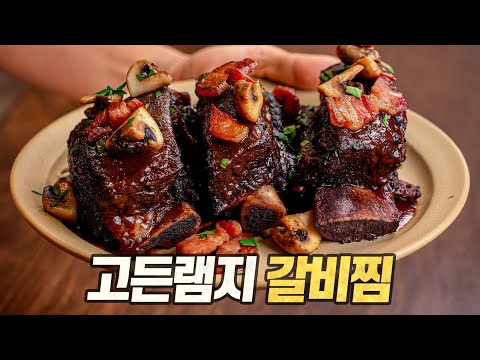Gordon Ramsay's Slow-cooked Beef Short Ribs: Is that you, Ramsay? The easiest Gordon Ramsay recip...