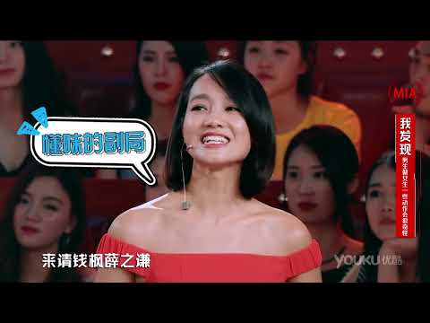 【火星情报局 第一季】EP13 | 最后的晚宴不都是悲剧 | 汪涵/钱枫/田源/刘维/薛之谦/郭雪芙 | 优酷 YOUKU