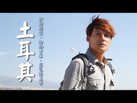 Turkey／Istanbul／Çanakkale／Blue Mosque