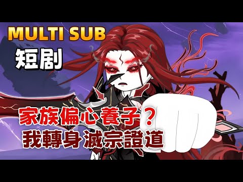 I turn around to exterminate the sect and prove the Dao