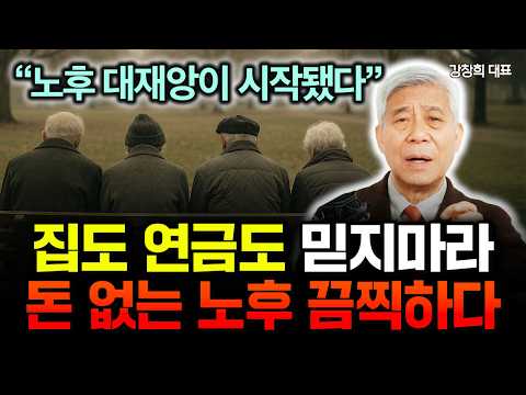 "The Great Retirement Disaster Has Begun." Don't Trust Your Home or Pension. To Avoid a Pension-F...