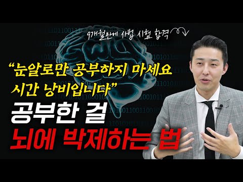 "뇌 이렇게 사용하세요. 다 큰 어른도 할 수 있습니다" 그대로 따라하면 똑똑해지는 뇌 사용법 (이윤규 변호사)