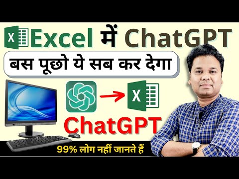 OMG 🔥Excel Formulas Made Easy | Tips and Tricks for Beginners with ChatGPT | Excel With Chat GPT