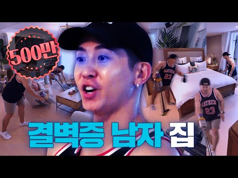 House cleaning tip with Brian