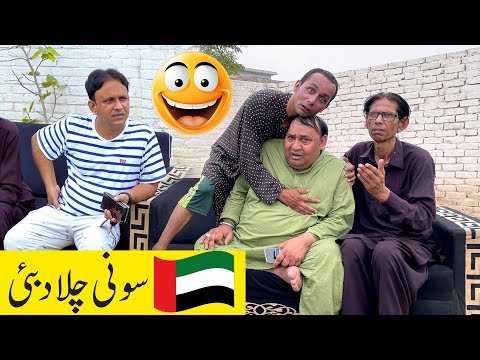 Tasleem Abbas and Soni New Funny Show || Soni Chala Dubai @TasleemAbbasOfficial