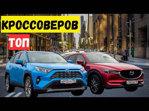ТОП 6  ЛУЧШИХ  КРОССОВЕРОВ  до  5 лет в С - классе ! Надежные Хиты на вторичном рынке