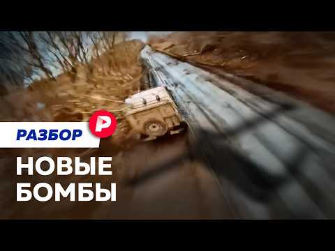 Дешевле, быстрее, смертельнее — какие «новинки» появились на фронте