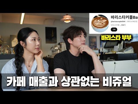 월세 하루 만에? 버는 카페를 만들기까지