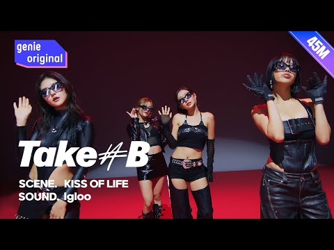 [Take#B | 4K]  KISS OF LIFE (키스오브라이프) - Igloo