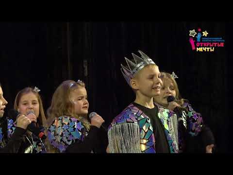 Шоу-группа "Мечта" - Всё могут короли