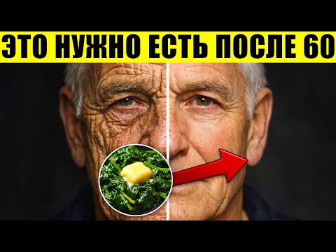 Без этих 6 продуктов тело стареет быстрее