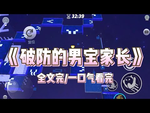 《破防的男宝家长》我用自己的奖金在教室角落设置了一个卫生巾箱。半夜，某学生妈妈私信质问我：【言老师，你是在搞性别对立吗？】|完结版 |#小说#推文#炸裂#推荐#热门#逆天#爽文#重生#复仇#虐文