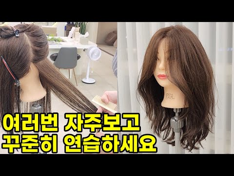 긴머리 레이어드컷 자르는법 총정리(커트교육,각도,슬라이싱하는법,질감처리커트)