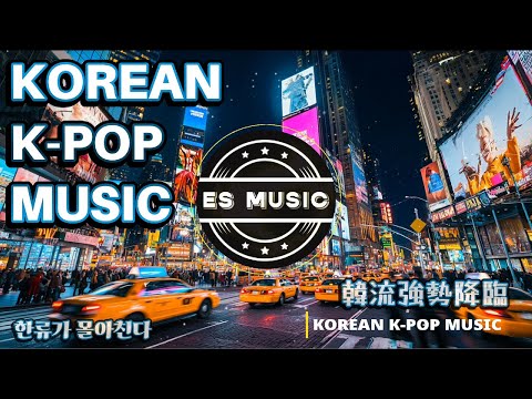 【K-POP】最強韓語 K-POP 女團能量播放清單⚡ Fierce Girl Crush ⚡ Powerful Beat | No Ads • 4K
