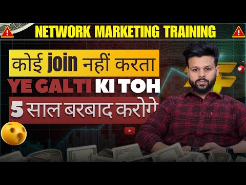 Why people don't join you !! Reasons explained follow karlo biz badh jayega