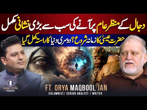 Dajjal’s Arrival: Where are Yajooj Majooj | Exclusive Podcast with Orya Maqbool Jan | Osama Tayyab