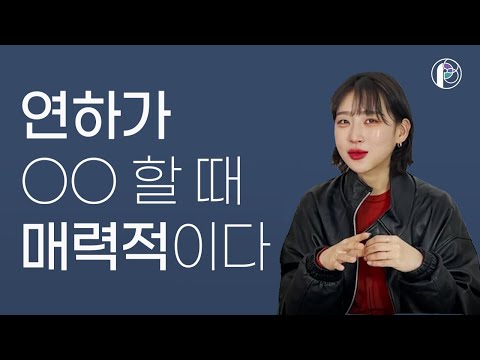 여자들이 누나라고 불릴 때 드는 생각