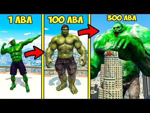 PUMPED UP HULK TO LEVEL 300 GOD'S EVOLUTION IN GTA 5 MODS! HULK REVIEW MOD IN GTA 5 VIDEO GAMES MODS