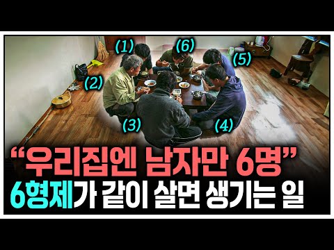 [인간극장] 아버지와 6명의 아들이 같이 산다는 충주호 집을 찾아가봤다 | KBS 인간극장 - 충주호 6형제 141124-141128 방송