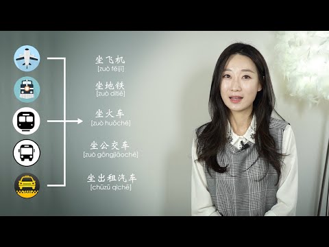 [기초 중국어] 꼭 알아야할 교통수단 표현 & 대중교통 이용 꿀팁