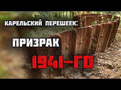 Кто расстрелял старинный автомобиль???/Раскопки Второй мировой войны